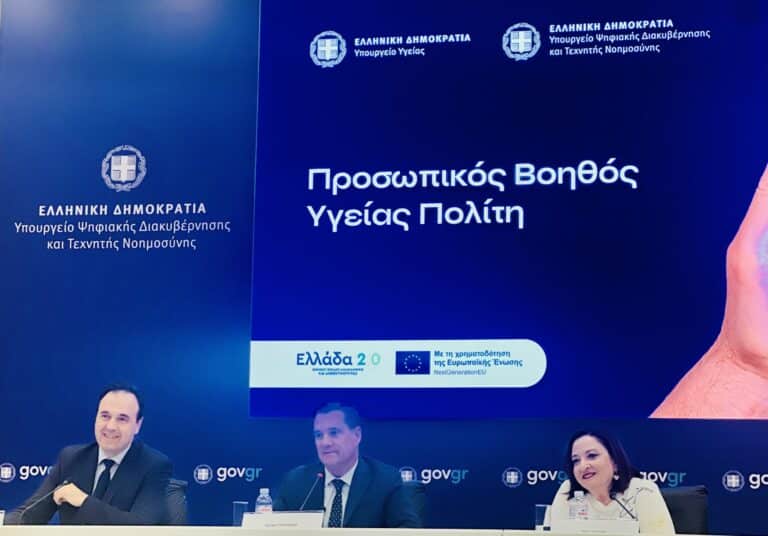 Νίκη Τσούμα στο Healthweb: Μέχρι το τέλος του 2026 ο φάκελος θα περιλαμβάνει και το πλήρες ιατρικό ιστορικό των ασθενών