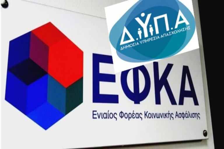 ΕΦΚΑ ΔΥΠΑ: Χάρτης πληρωμών για 15 έως 19 Δεκεμβρίου 2025