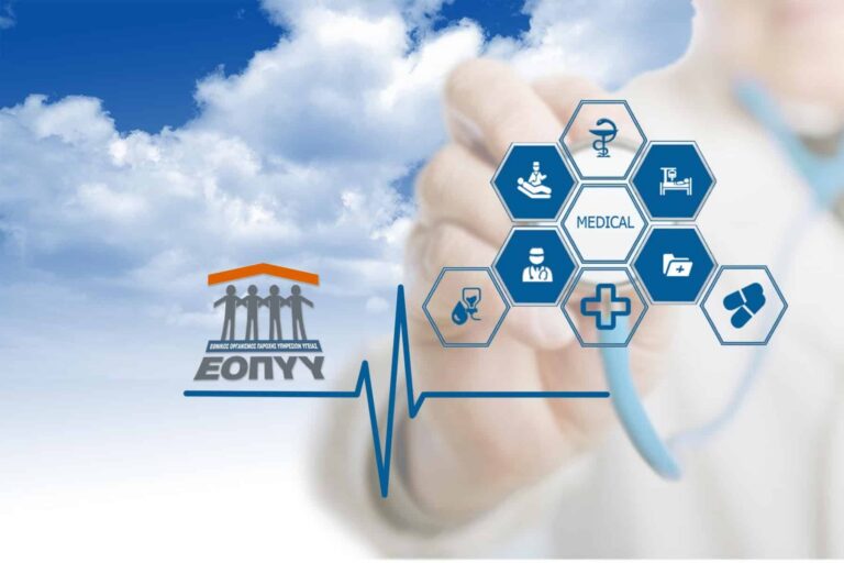 Εξάρθρωση εγκληματικής οργάνωσης για εικονικές συνταγογραφήσεις – Καθοριστική η συμβολή των Υπηρεσιών του ΕΟΠΥΥ