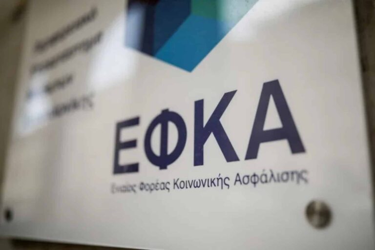 Ασφαλιστική κατηγορία: Λήγει η προθεσμία επιλογής για το 2026 στον e-ΕΦΚΑ