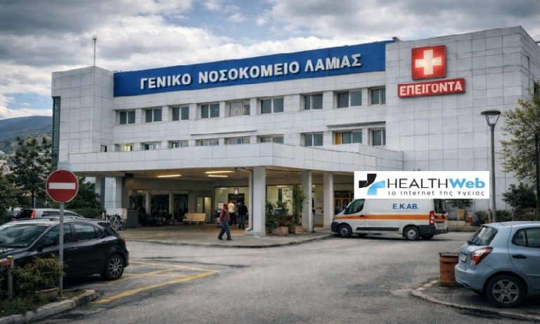 Νοσοκομείο Λαμίας: Σιωπή δύο μηνών για τα ατυχή περιστατικά – Πού είναι τα πορίσματα και ο έλεγχος ποιότητας;