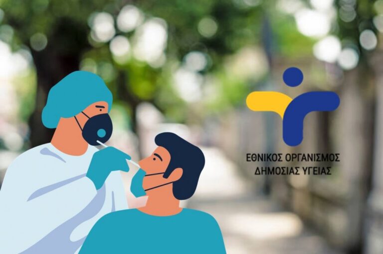 ΕΟΔΥ: Προσοχή σε πλαστό αντιλυσσικό εμβόλιο στην Ινδία