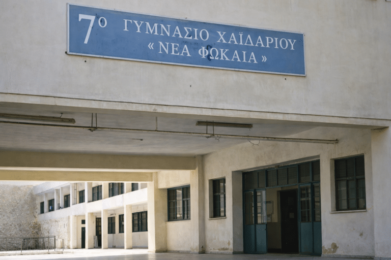 Σοβαρός τραυματισμός 13χρονης μετά από πτώση σε σχολείο – Σε κρίσιμη κατάσταση