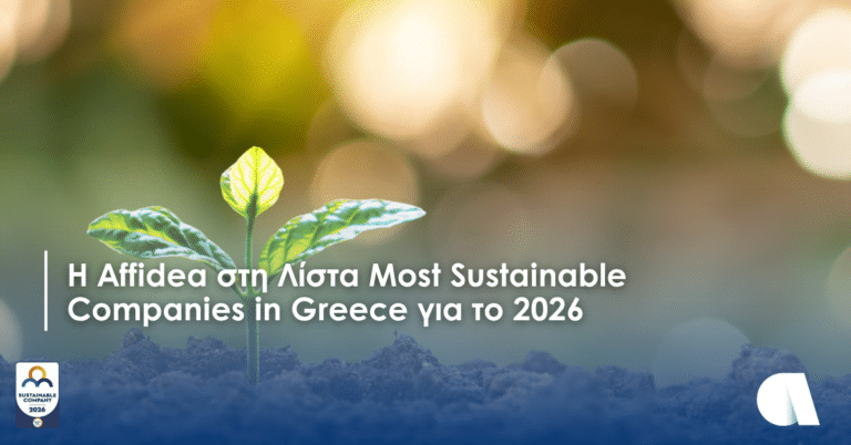 Η Affidea στη Λίστα Most Sustainable Companies in Greece για το 2026