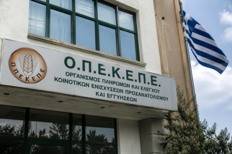 ΟΠΕΚΕΠΕ: Μαραθώνιες καταθέσεις και κακουργηματικές κατηγορίες – Αγρότες ζητούν κάθαρση