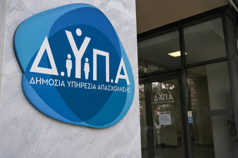 ΔΥΠΑ: Μείωση 9,1% στους εγγεγραμμένους ανέργους τον Απρίλιο 2026