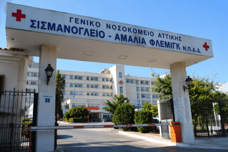 Σισμανόγλειο: Καταγγελία ΠΟΕΔΗΝ για «συνδικαλιστική δίωξη» της προέδρου του Σωματείου