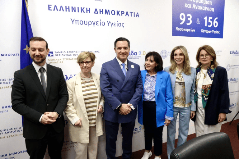 Υπουργείο Υγείας: Νέα στρατηγική για την ανάπτυξη των κλινικών μελετών