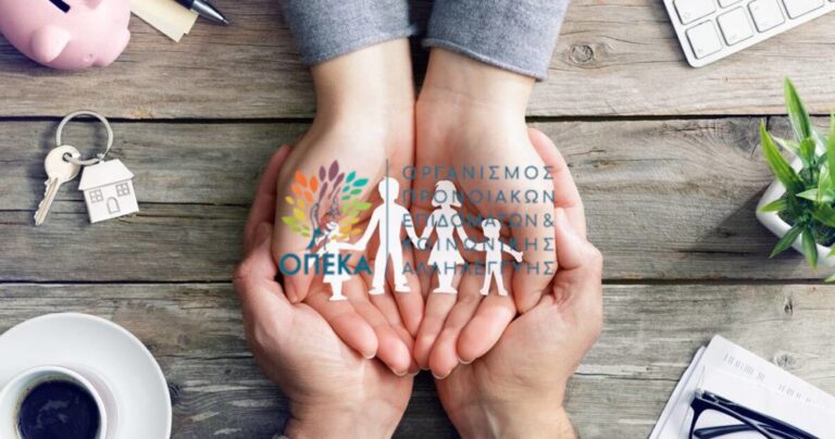 ΟΠΕΚΑ: Ποια επιδόματα πληρώνει την Παρασκευή