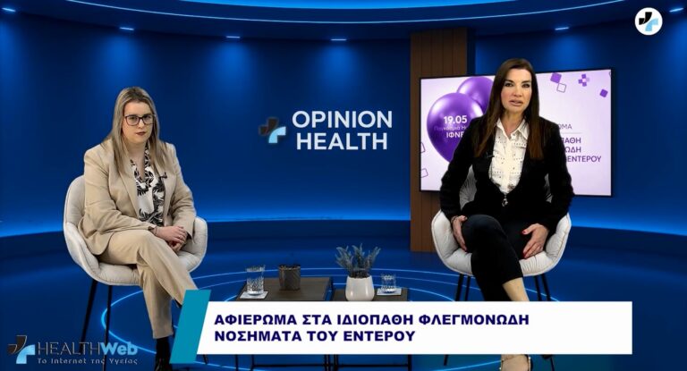Παγκόσμια Ημέρα ΙΦΝΕ: Βακουφτσή στο Healthwebgr – «Ζω και όχι απλώς επιβιώνω χάρη στη φαρμακευτική καινοτομία»