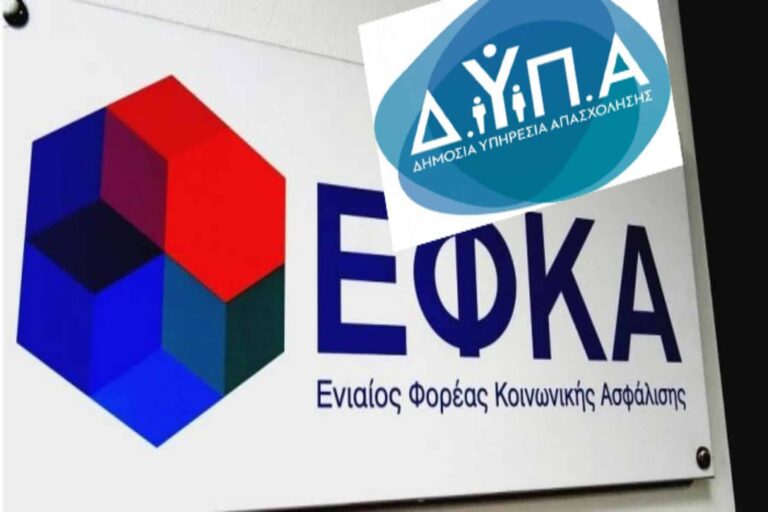 ΕΦΚΑ ΔΥΠΑ: Ποιοι θα δουν χρήματα στους λογαριασμούς τους έως τις 12 Ιουνίου