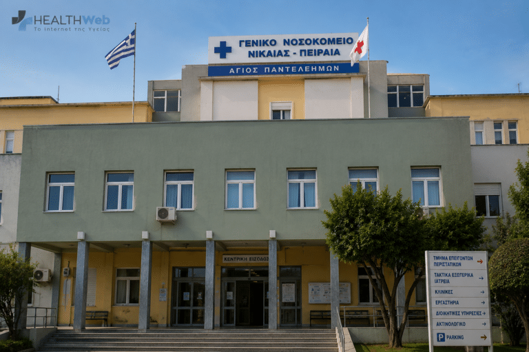 Νοσοκομείο Νίκαιας: Στο «κόκκινο» τα ληξιπρόθεσμα – Σοβαρές ελλείψεις κρίσιμων υλικών και αναλωσίμων